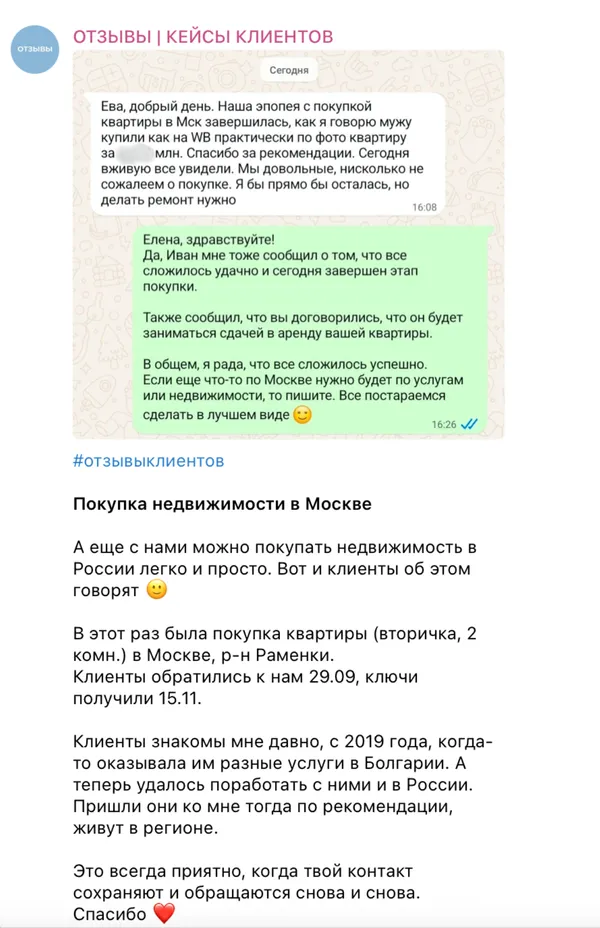 Отзыв 10