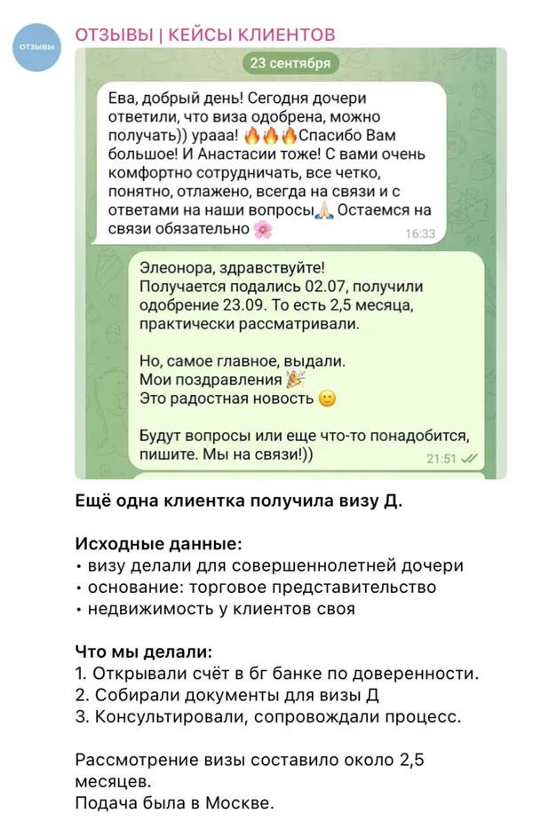 Отзыв 11