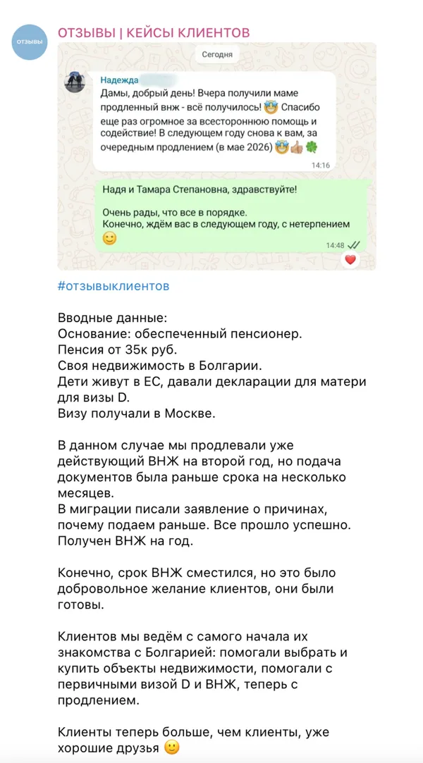 Отзыв 12