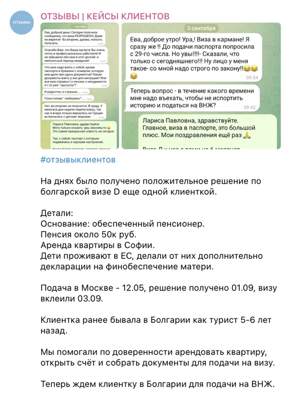 Отзыв 14