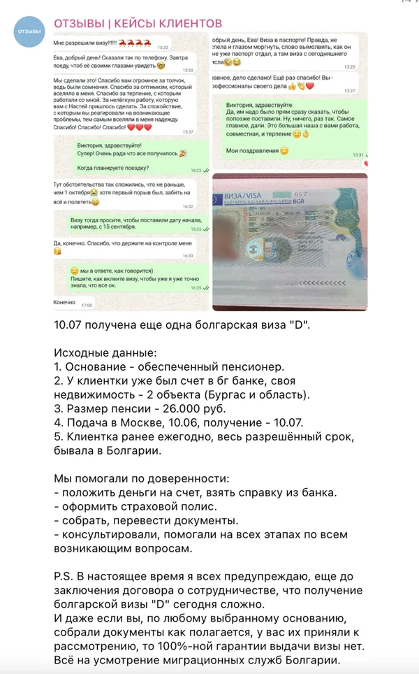 Отзыв 15