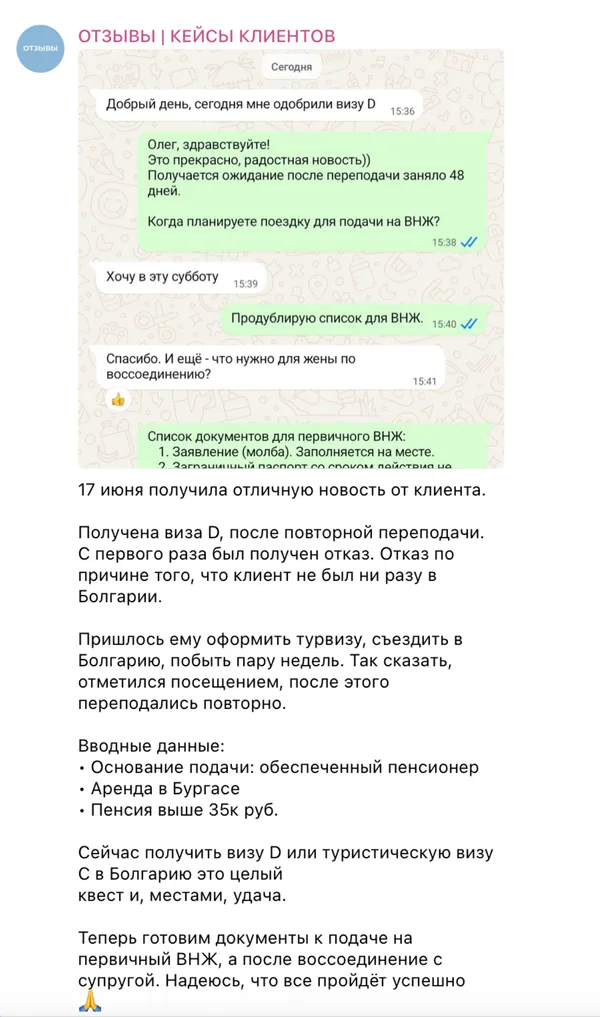 Отзыв 16