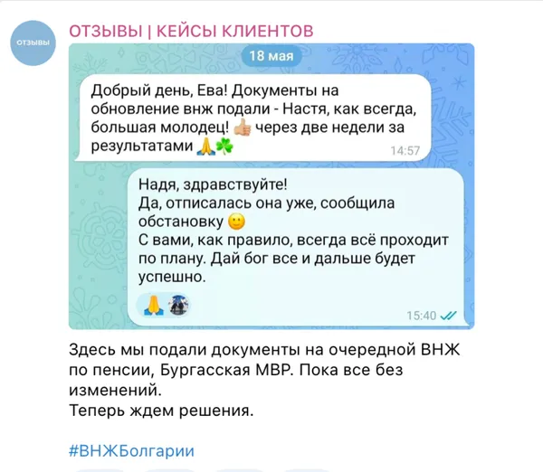 Отзыв 2