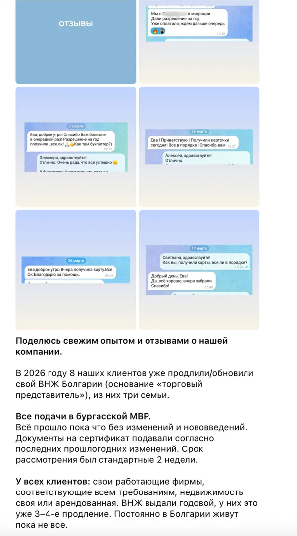 Отзыв 8